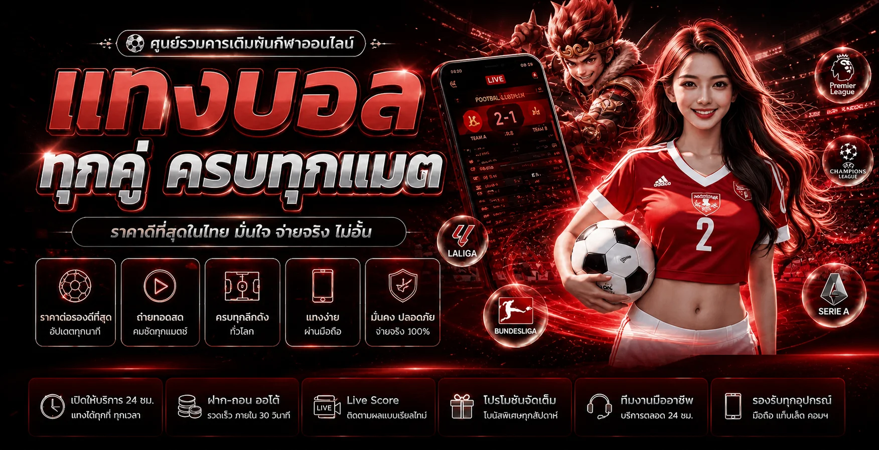 UFAPLAY63 แทงบอลและติดตามการแข่งขัน